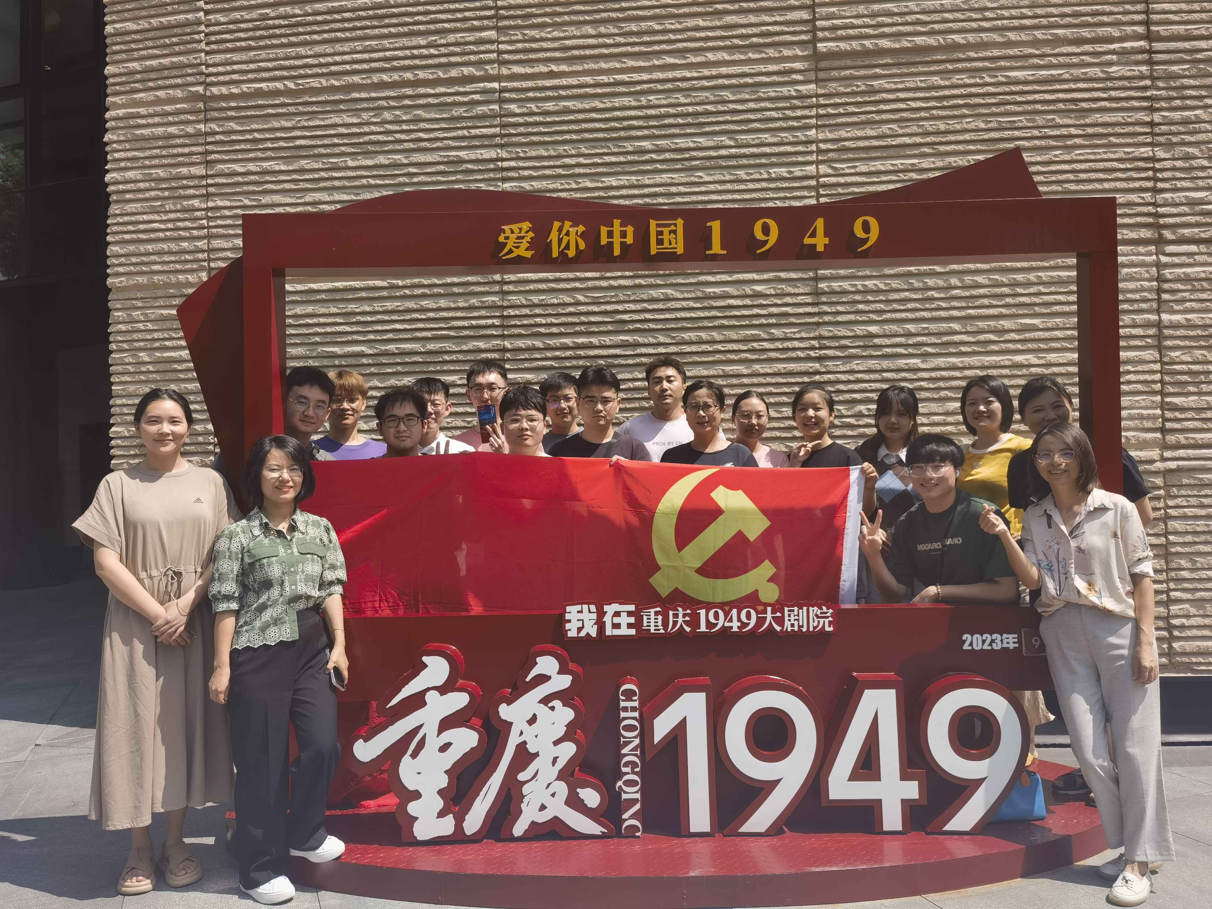 观剧照片.jpg 2023091514584645.jpg
